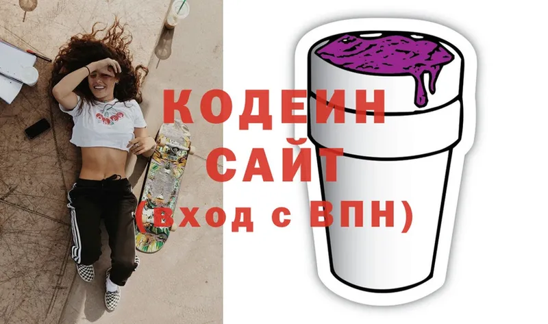 Кодеин Purple Drank  сколько стоит  гидра ONION  Надым 